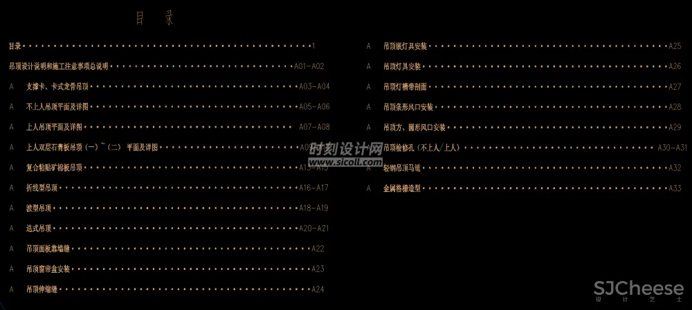 31个金螳螂天花吊顶CAD节点大样详图剖面顶面设计说明-灯槽上人检修口金属格栅风口灯具2.52M