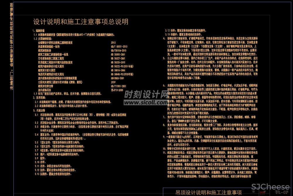 31个金螳螂天花吊顶CAD节点大样详图剖面顶面设计说明-灯槽上人检修口金属格栅风口灯具2.52M