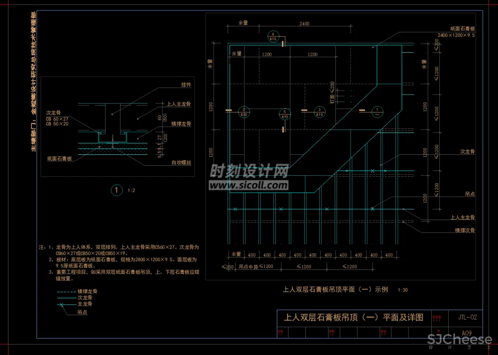 31个金螳螂天花吊顶CAD节点大样详图剖面顶面设计说明-灯槽上人检修口金属格栅风口灯具2.52M