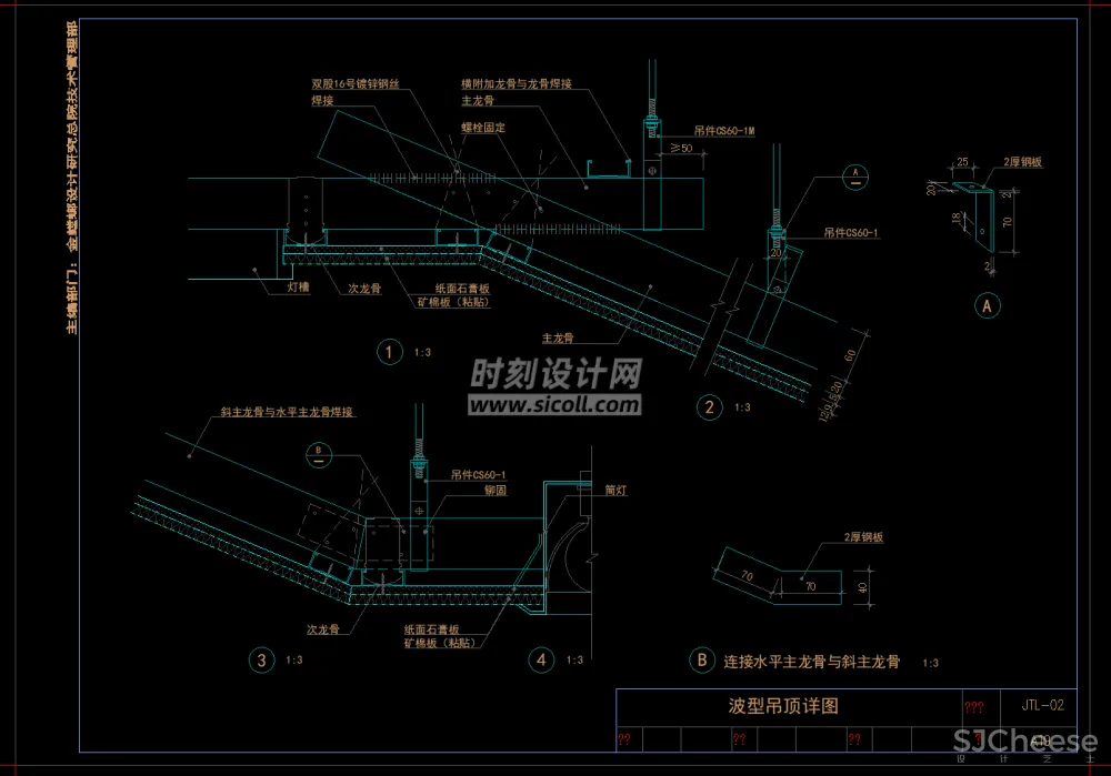 31个金螳螂天花吊顶CAD节点大样详图剖面顶面设计说明-灯槽上人检修口金属格栅风口灯具2.52M