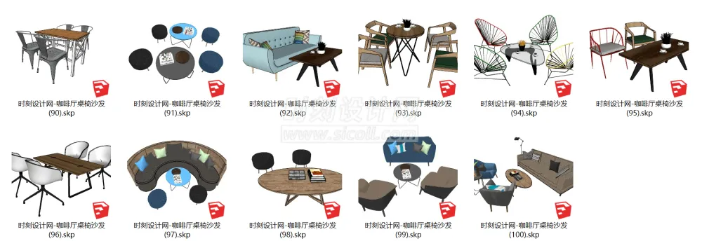 SU常用家具模型-咖啡厅桌椅沙发吧桌凳子茶几草图大师模型丨SKP格式 100个丨661M