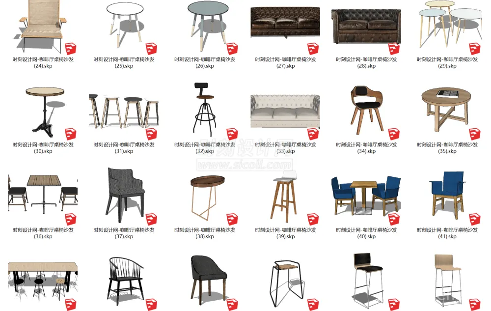 SU常用家具模型-咖啡厅桌椅沙发吧桌凳子茶几草图大师模型丨SKP格式 100个丨661M