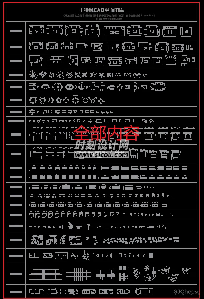 手绘风CAD家具图块丨沙发桌椅凳子厨卫洁具楼梯电器汽车健身器材丨DWG格式丨4.7M