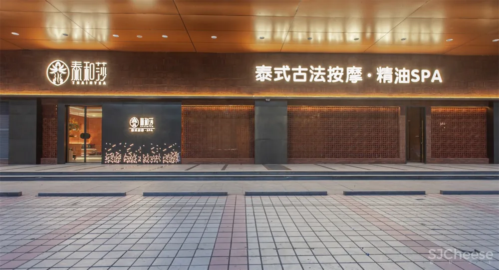 兰纳泰式丨泰式古法按摩·精油SPA