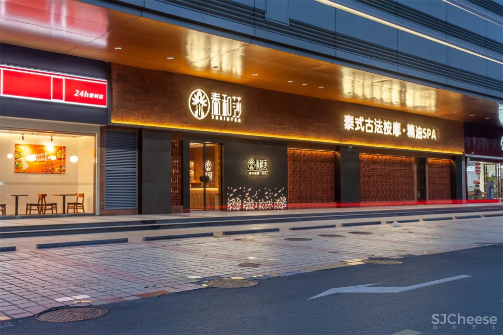 兰纳泰式丨泰式古法按摩·精油SPA