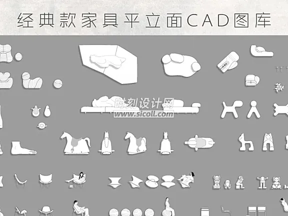 经典家具平立面CAD图库+俯视人物CAD图库丨文件大小：52MB丨文件格式：CAD+PSD