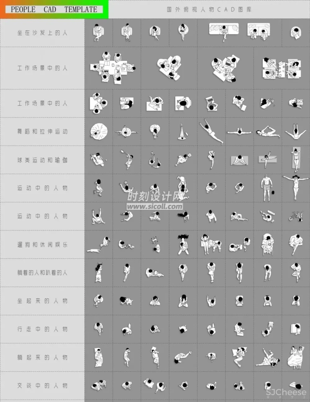 经典家具平立面CAD图库+俯视人物CAD图库丨文件大小：52MB丨文件格式：CAD+PSD