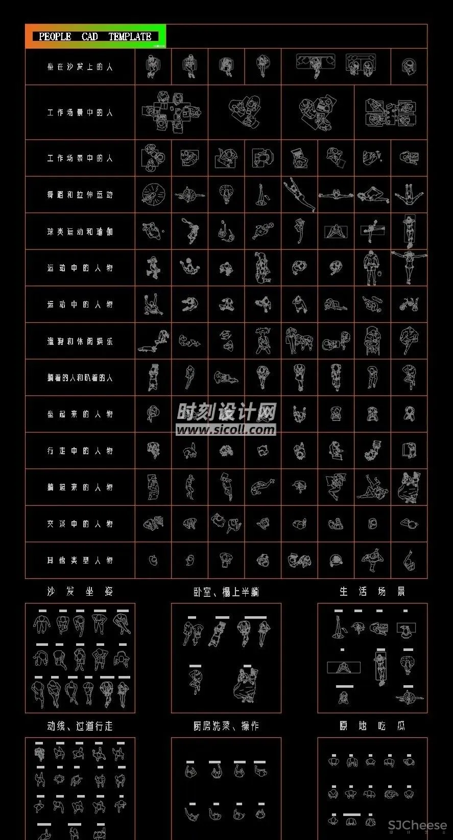 经典家具平立面CAD图库+俯视人物CAD图库丨文件大小：52MB丨文件格式：CAD+PSD