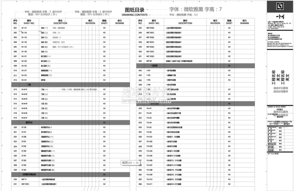室内CAD施工图插件+规范标准资料集+高效绘图技巧
