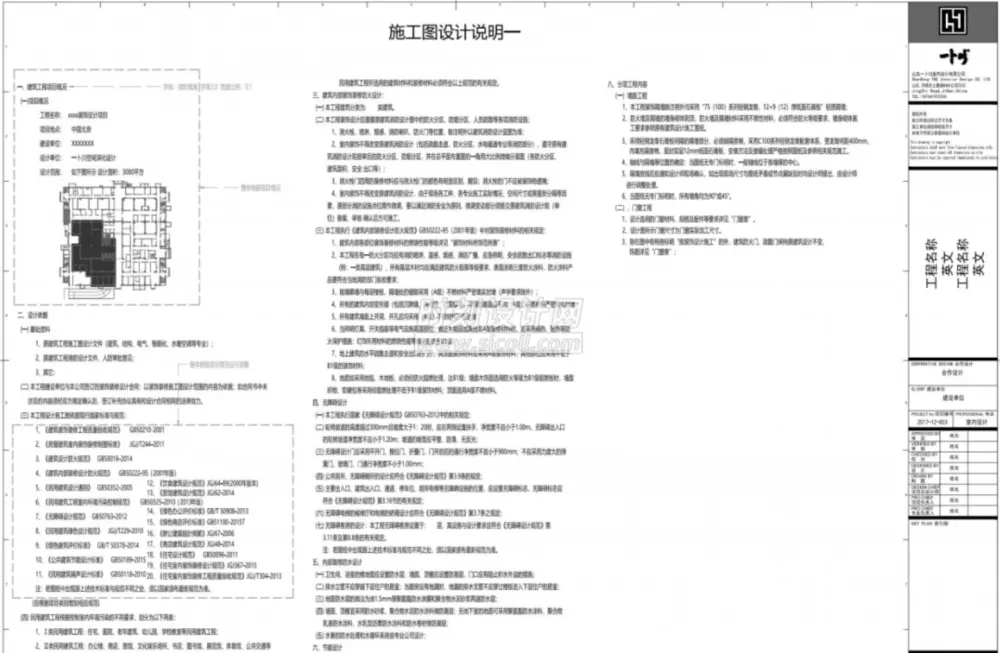 室内CAD施工图插件+规范标准资料集+高效绘图技巧