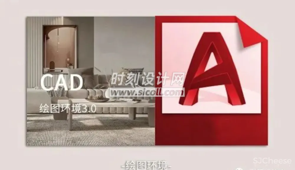 室内CAD施工图插件+规范标准资料集+高效绘图技巧