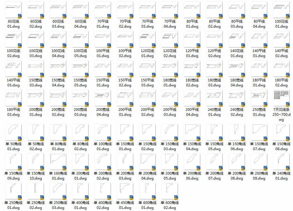 石膏线护墙板踢脚线天花线条CAD合集+参考高清图片大全专辑
