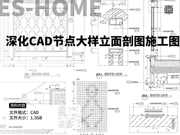 深化CAD节点大样剖立面图合集丨天地墙面石材柱子门窗隔断定制家具暗藏消防箱楼梯铝板大样图丨DWG格式丨1.36G