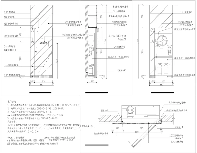 深化CAD节点大样剖立面图合集丨天地墙面石材柱子门窗隔断定制家具暗藏消防箱楼梯铝板大样图丨DWG格式丨1.36G
