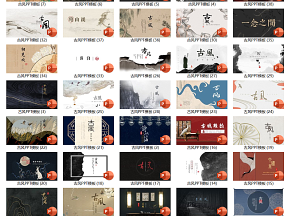 高级感满满的室内设计古风PPT模板丨55套PPT丨1.13G