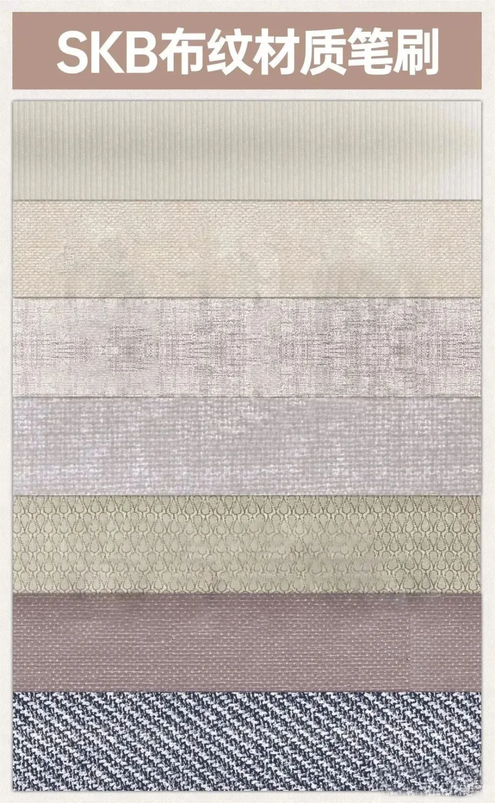 室内设计SketchBook方案手绘笔刷合集-家具平立面材质肌理笔刷丨1768款丨3GB