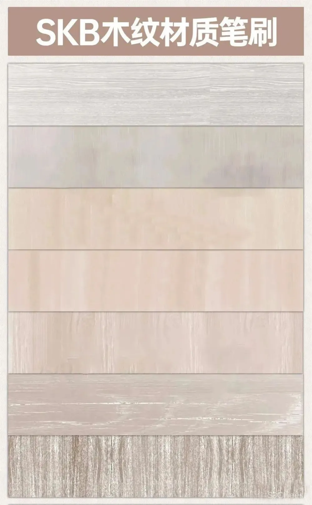 室内设计SketchBook方案手绘笔刷合集-家具平立面材质肌理笔刷丨1768款丨3GB