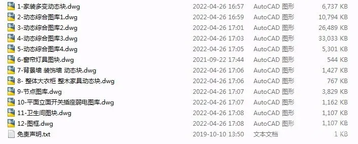 CAD动态图库专辑+动态图库制作教程丨DWG+MP4丨1.9G