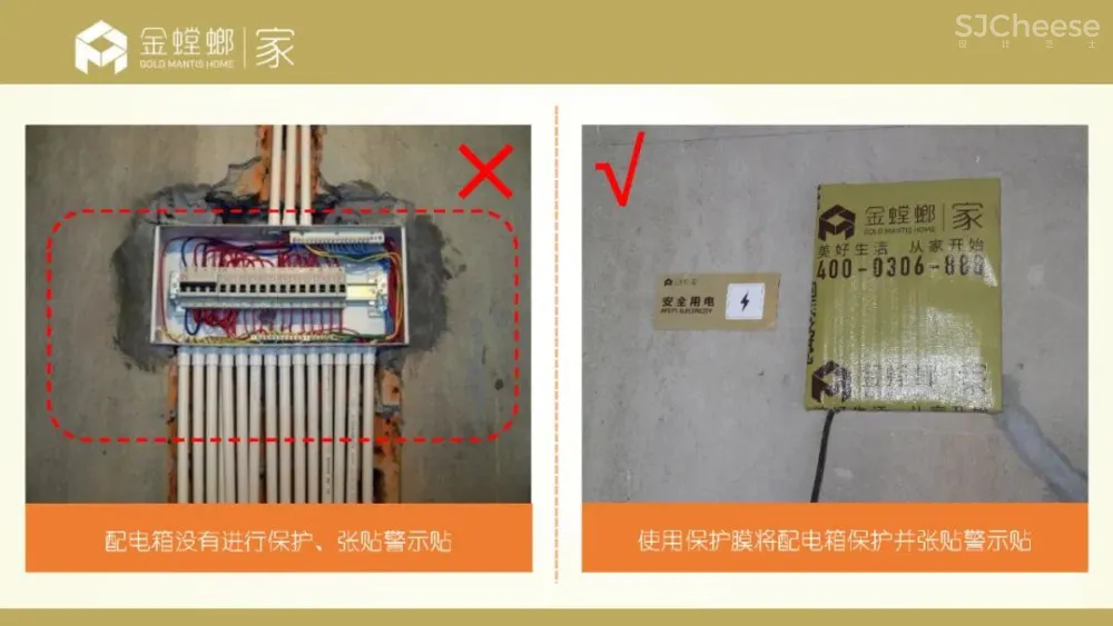 金螳螂装修施工标准手册·制度规范集丨PPT+PDF+EXCEL+JPG丨2.8G