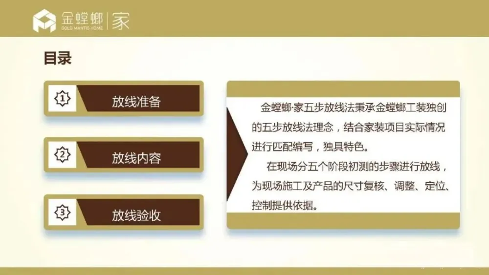 金螳螂装修施工标准手册·制度规范集丨PPT+PDF+EXCEL+JPG丨2.8G