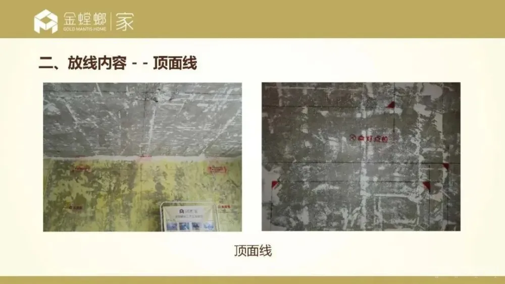 金螳螂装修施工标准手册·制度规范集丨PPT+PDF+EXCEL+JPG丨2.8G
