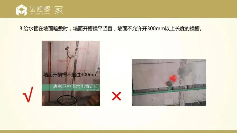 金螳螂装修施工标准手册·制度规范集丨PPT+PDF+EXCEL+JPG丨2.8G