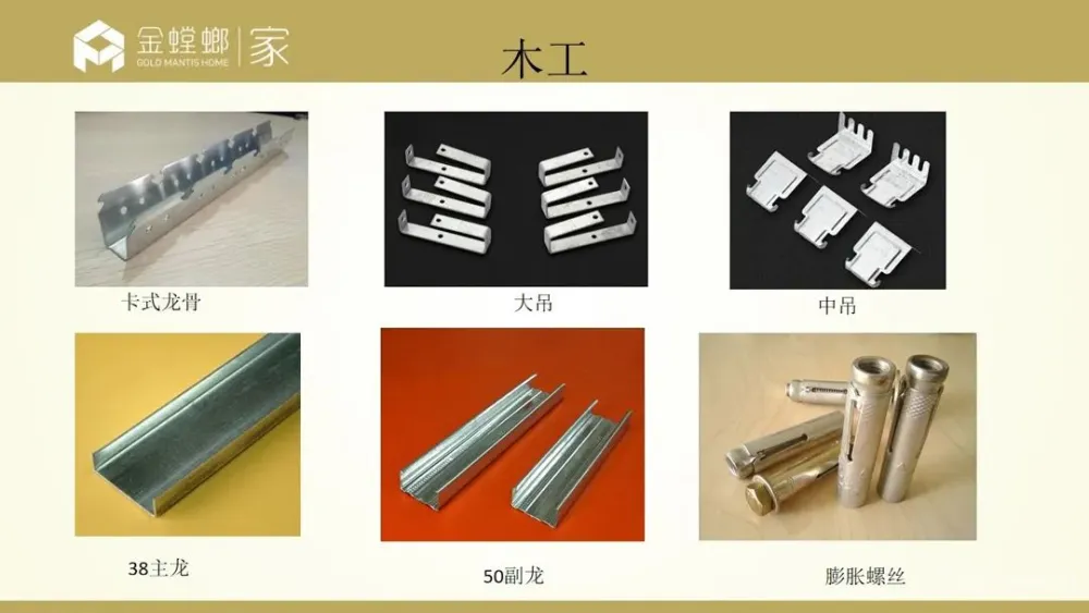金螳螂装修施工标准手册·制度规范集丨PPT+PDF+EXCEL+JPG丨2.8G