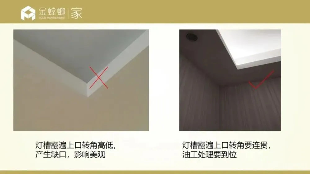 金螳螂装修施工标准手册·制度规范集丨PPT+PDF+EXCEL+JPG丨2.8G