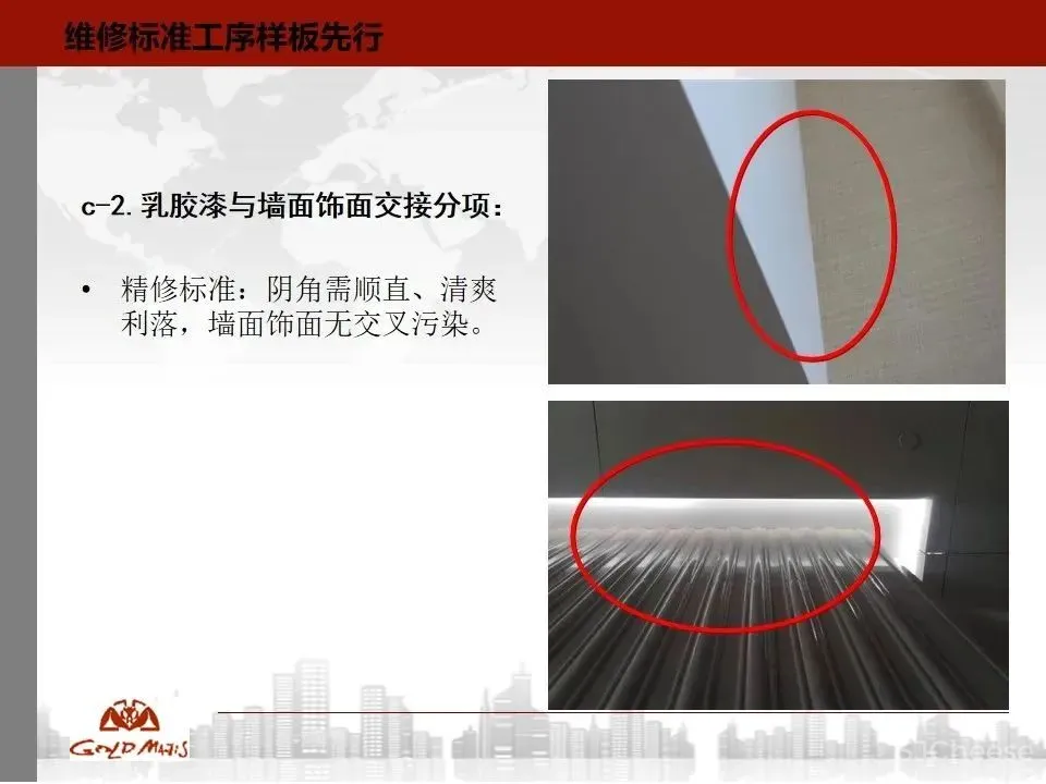 金螳螂装修施工标准手册·制度规范集丨PPT+PDF+EXCEL+JPG丨2.8G