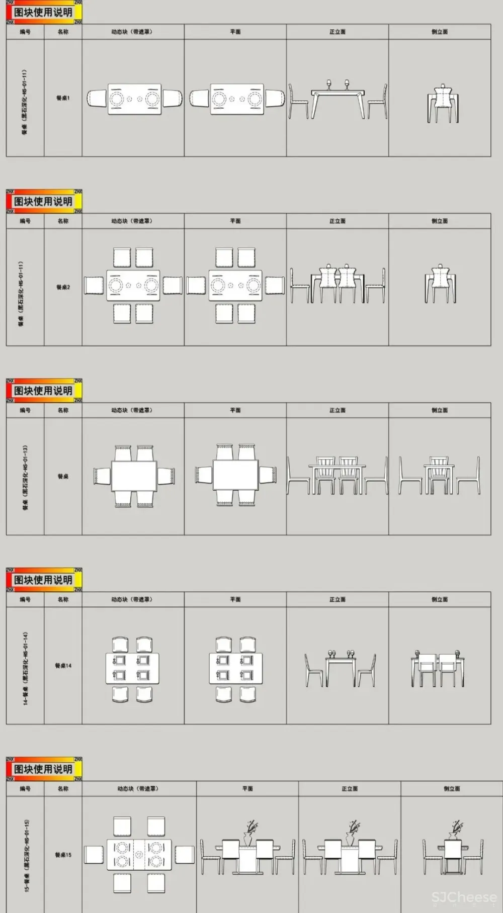 2022网红CAD动态图库豪宅专用设计CAD图库丨DWG丨2.2MB