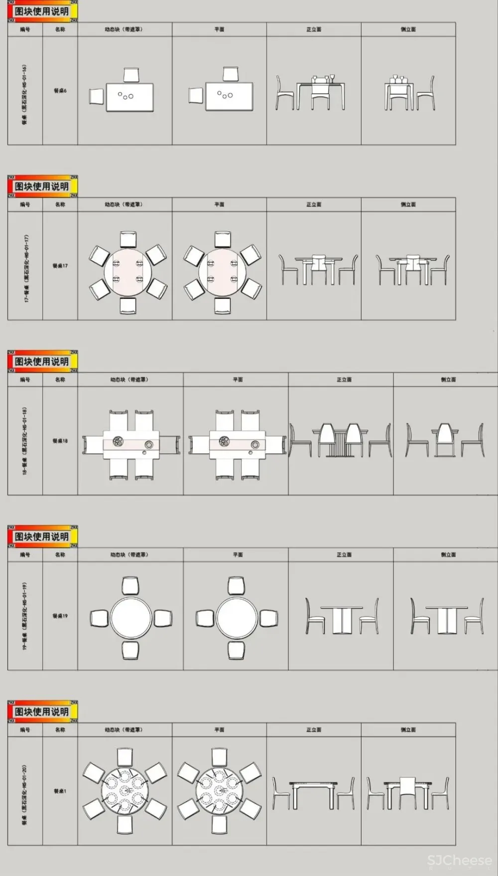 2022网红CAD动态图库豪宅专用设计CAD图库丨DWG丨2.2MB