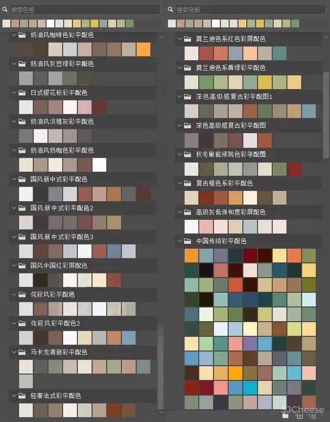高级感PS彩平配色体系插件,快速提升彩平调性