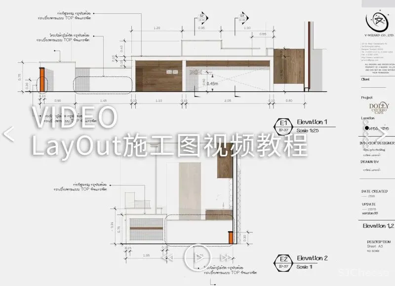 《Sketchup LayOut施工图》 包含施工图案例、视频教程丨DWG+MP4 丨450M