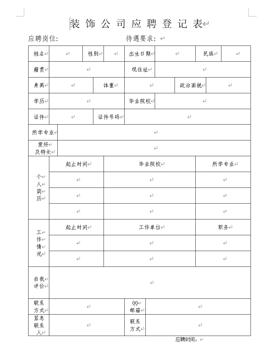 装修公司工程验收竣工报告报价施工进度计划考勤登记常用表格丨XLS、WORD丨大小：5.12M