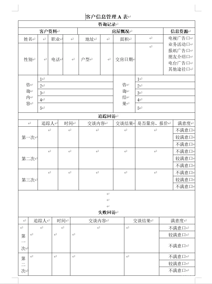 装修公司工程验收竣工报告报价施工进度计划考勤登记常用表格丨XLS、WORD丨大小：5.12M