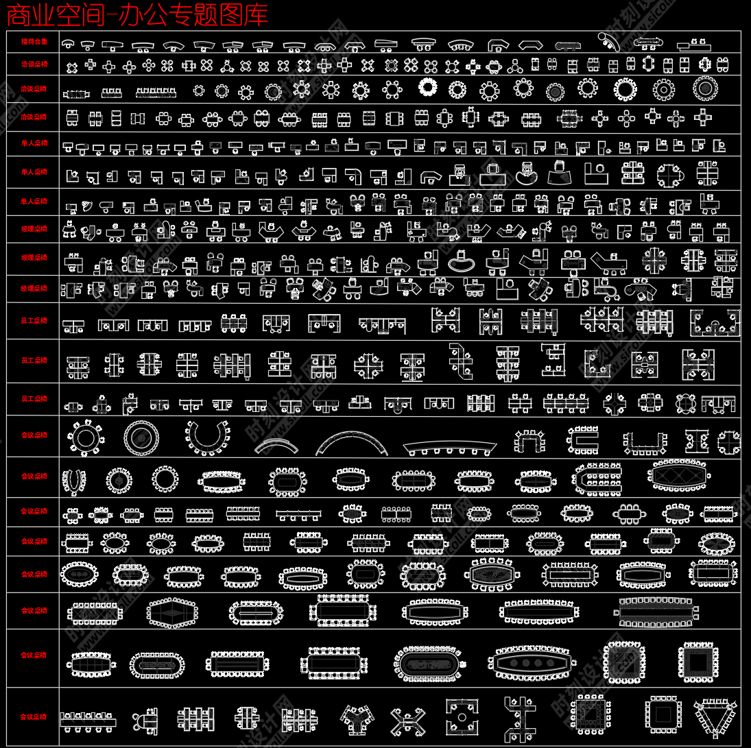 工装CAD综合图库大全平面家具商装商业办公餐饮空间健身设备施工图