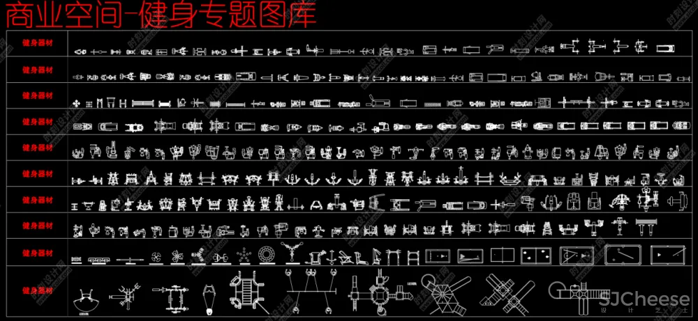 工装CAD综合图库大全平面家具商装商业办公餐饮空间健身设备施工图