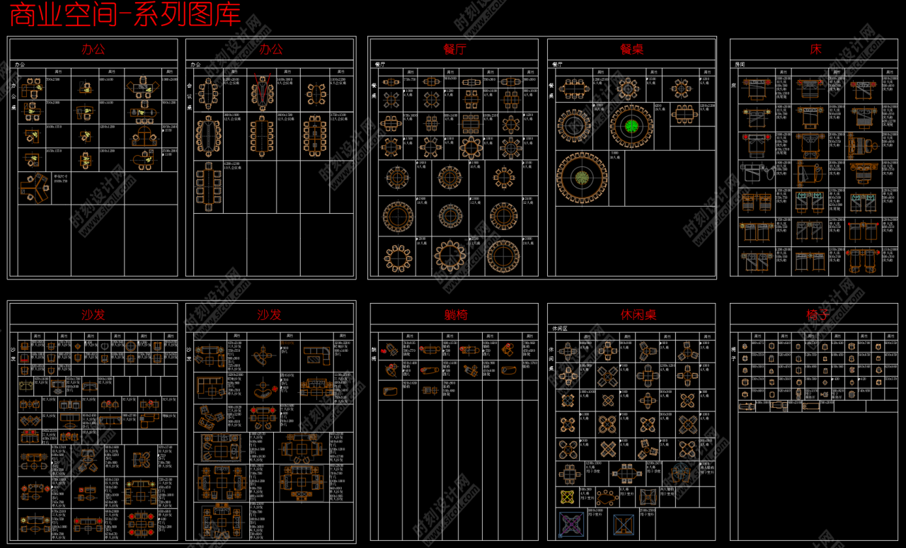 工装CAD综合图库大全平面家具商装商业办公餐饮空间健身设备施工图