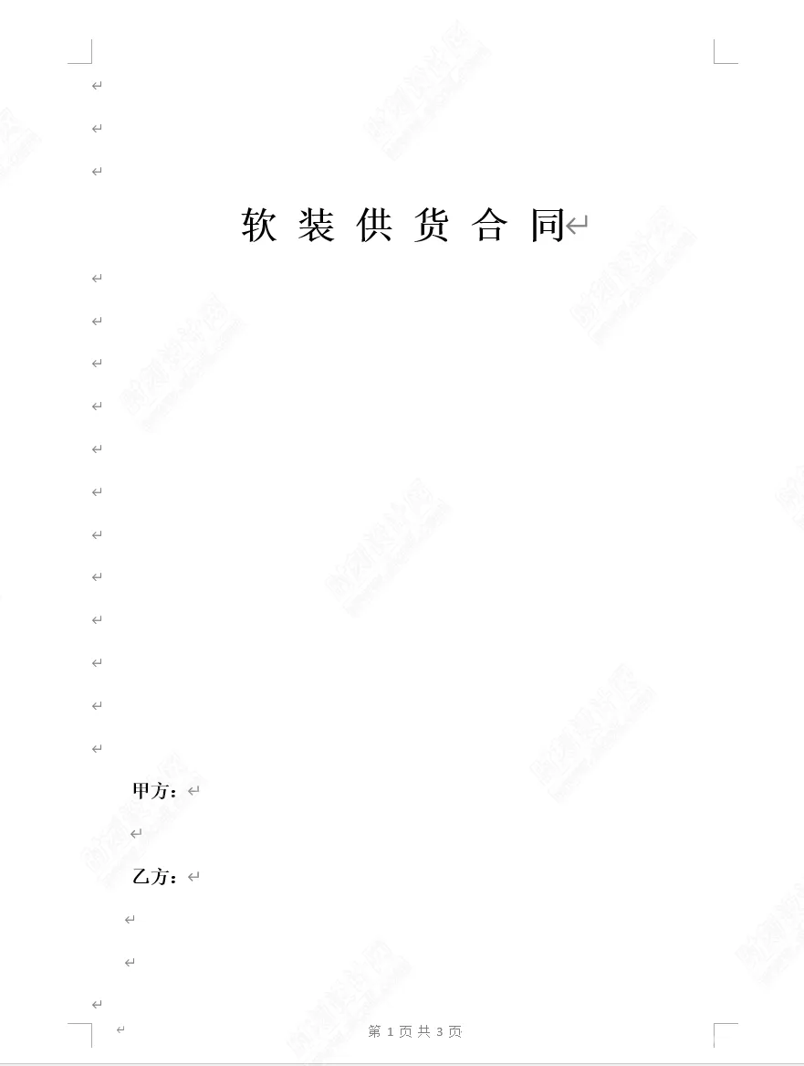 装修设计合同范本26套硬装软装适用于装修公司、设计公司丨DOCX 丨1MB