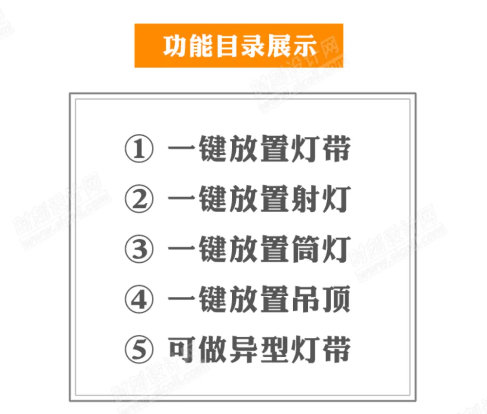 Enscape智能灯光插件su一键灯带 一键生成吊顶灯带+光域网灯光插件