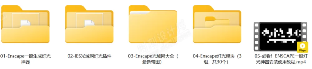 Enscape智能灯光插件su一键灯带 一键生成吊顶灯带+光域网灯光插件