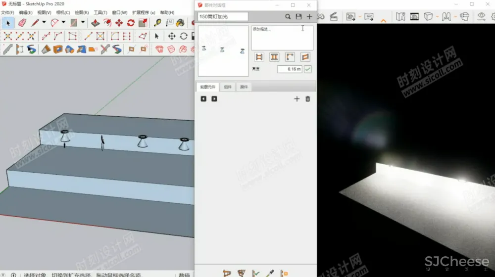 Enscape智能灯光插件su一键灯带 一键生成吊顶灯带+光域网灯光插件