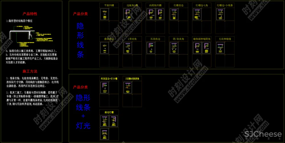 收口型材CAD节点大样图-CAD施工图制图标准CAD动态块丨DWG丨3.07M