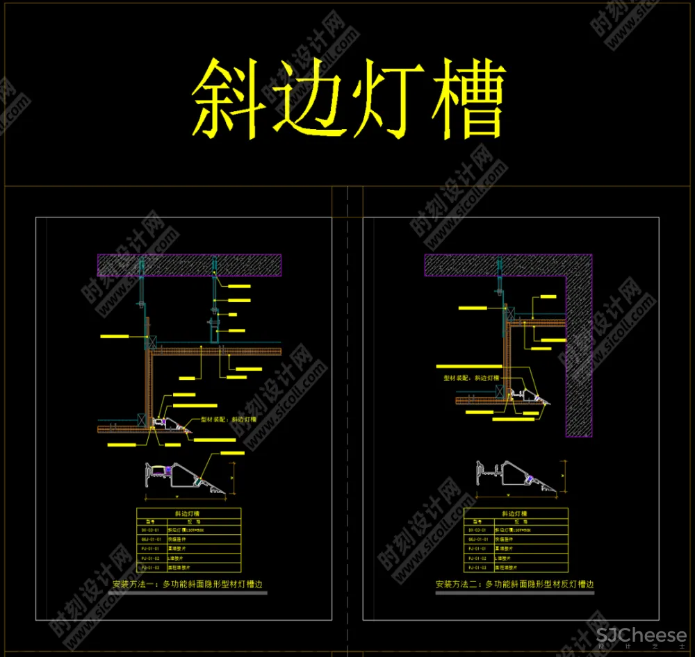 收口型材CAD节点大样图-CAD施工图制图标准CAD动态块丨DWG丨3.07M