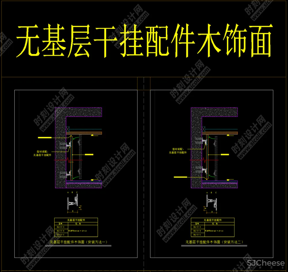 收口型材CAD节点大样图-CAD施工图制图标准CAD动态块丨DWG丨3.07M
