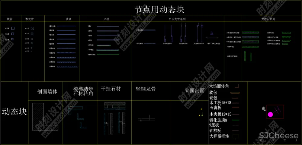 收口型材CAD节点大样图-CAD施工图制图标准CAD动态块丨DWG丨3.07M