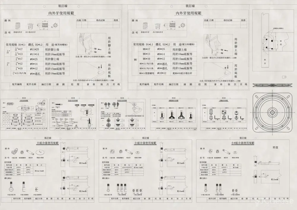 2023年家具五金CAD设计图库丨DWG丨5.28M