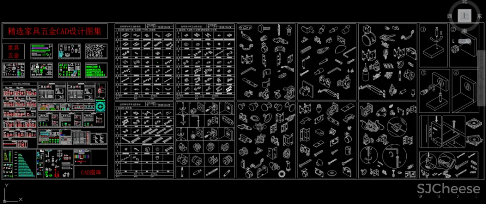2023年家具五金CAD设计图库丨DWG丨5.28M
