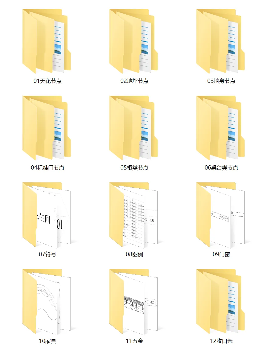 室内施工工艺规范验收标准及收口节点工艺丨PPT+PDF+JPG丨711.7M
