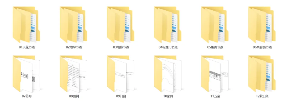 室内施工工艺规范验收标准及收口节点工艺丨PPT+PDF+JPG丨711.7M